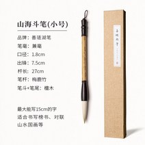 문방사우 필방 바림 붓 전통 서예 브러시 큰 문자 목록 책 커플렛 펜 홀더 잉크 서예, s