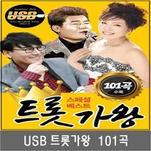 SM128 김연자/조항조/진성 트롯어벤져스 USB 노래모음