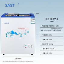 급속냉동고 급속 동결고 업소용 얼음 냉동고 다목적, A