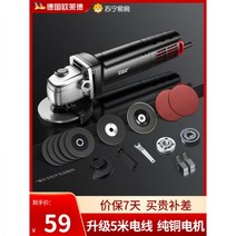 미니 테이블 쏘 밴드 쇠톱 실톱 줄톱 패스툴 플런지 원형 전동 기계 올레드 457 앵글그라인더 다용도 가정용 핸드그라인더 연마기 연마커터, 02--------아래 패키지는 모두 플러그 인입니다