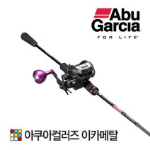 아부가르시아 아쿠아컬러즈 이카메탈 / 한치 선상낚시대 이카메탈로드, ACIMC-662MHS/SP-PL
