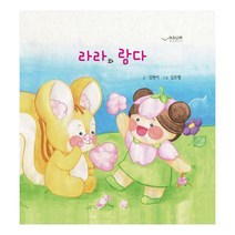 [밀크북] 하움 - 라라와 람다