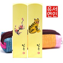 캘라그라피 화양목사각 21mm(60종), 언네나니편(영어D)