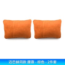 쿠션 현대 목 보호 베갯잇 나타 이랜트 투싼 IX3525 차량용 S극마이바흐 허리 기대다 베개 깔다 2741000548, 마이바흐 사슴 스웨이드 가죽 -허리
