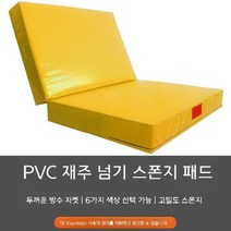 고밀도 체육관매트 높이뛰기 무술 댄스 태권도 암벽등반 체조 스포츠훈련 레슬링 스폰지패드쿠션, 일자2mX2mH30cm밀도35스폰지