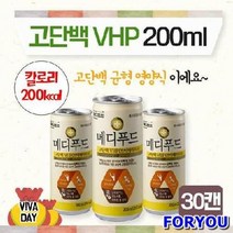 Foryou7189 메디푸드 영양보충 고단백 캔 30개 단백질 영양식 식이섬유 열량보충, 상세페이지 참조, 상세페이지 참조
