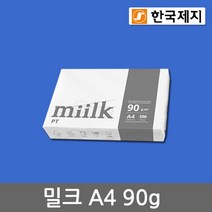 한국제지 밀크 A4용지 90g 1권(500매) 복사용지 MIILK, 단일속성