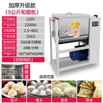 반죽기 업소용 밀가루 제면 교반 믹서 제빵 믹서, 업그드 모델 5kg 2200W 풀 구리 모터, 15L, 5kg 2200W【전동전기】