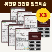 위편한간건강X3 스페인감초 밀크씨슬 추출물 글라브리딘 실리마린 간겅강 위건강 헬리코박터균억제, 30정, 9개