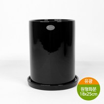 하모화분 원형 화분 25cm, 유광 블랙BH1825Y-B