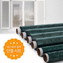 [무료배송/빠른발송] 윈도틴팅 1층사생활보호 베란다썬팅 창문필름지 Sn3638ea Jb://W81BBD7사생활보호필름 유리창시트지 창문썬팅지 무점착시트지 창문사생활보호, 1, 빠른발송선택