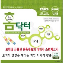 건강체크1P 간 당뇨 신장 결핵 각종 내분비질환, 상세페이지 참조, 상세페이지 참조, 상세페이지 참조