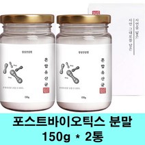 3세대 유산균 포스트바이오틱스 분말 가루 장건강 프로 프리바이오틱스 락토바실러스 가세리 루테리 프롤린 모유유산균 배양건조물 장내유익균 먹이, 2통