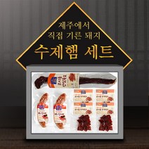 참다올 제주 수제햄세트 선물세트4C안심육포140g 조각육포40gx4 살라미70gx2