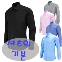 더맨컴퍼니 검정와이셔츠 정장 남방 빅사이즈 9컬러 일반사이즈