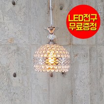 LED 식탁등 식탁조명 아이리스 1등 전구포함