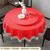 원탁보 원형 중식당 테이블 커버 중국집 원탁 방수 대형, 360CM원형테이블보, 옵션6