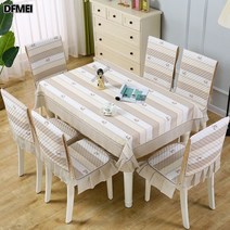 식탁 의자 매트 세트 식탁 커버 식탁보 가정용 심플 모던 티 테이블보 의자 커버 쿠션 등받이 커버 퓨어 컬러 의자 매트, 연결식 행복약정미, 130*180Cm테이블보