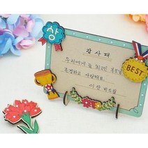 (4인) 초등생 어버이날 나무감사패+카네이션브로치 만들기 아동