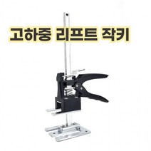 고하중 리프트 작키, HOS_상품선택