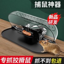 쥐 퇴치기 포획기 들개 밭 두더지 설치 야생동물, 신개발] 고감도 라지 버클 【한마리입】