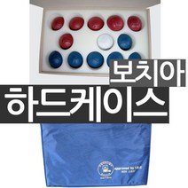 보치아 하드케이스