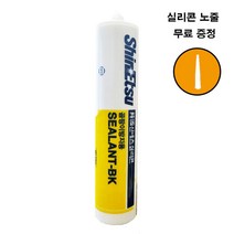 사자야 신에츠 곰팡이방지 바이오 실리콘 욕실 주방 세면대 싱크대 + 노즐증정, .3반투명