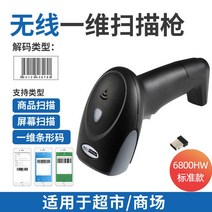 바코드 리더기 택배스캐너 물류 휴대용 qr 무선 기사 핸드 인식기 스마트폰 블루투스 2d, 무선 1차원 바코드 리더기