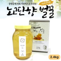 자연산 아카시아꿀 토종꿀 천연 벌꿀 숙성꿀 토종 벌집꿀 명절 선물 세트 꿀차 꿀물 효능 꿀 탄소동위원소비 23.5 국내산 2.4kg, 2개