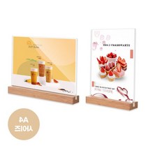 메뉴판 투명 가격표 A4 미용실 우드 네일샵 아크릴, 1-우드메뉴판A4-세로
