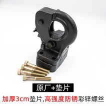 트레일러후크 캠핑 연결 스트렙 장착 장비 폴딩 견인 캠핑카 마운트 고리 체결 캠핑용품 장치, H9 오리지널+스페이서