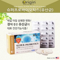 슈퍼바이오틱스 100억유산균 캡슐유산균 미국유산균 유산균추천