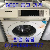 삼성드럼세탁기 삼성하우젠드럼세탁기 중고드럼세탁기 삼성하우젠 드럼세탁기 세탁12KG 건조가능, 중고삼성하우젠