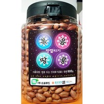 안주 업소 볶음 땅콩 맛깔 900g 조미 견과 볶은 마른 볶음땅콩/볶은땅콩/커피땅콩/피너츠/피넛튀김땅콩/조미땅콩/식자재/식자제/식자재쇼핑몰, 단일 수량