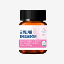 순수한줌 글루타치온 글루타티온 화이트 토마토 히알루론산 콜라겐 정 영양제 효능 복용법, 1개