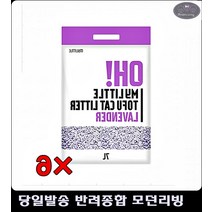 성분의 두부 모래 고양이가 먹어도 무해한 고양이모래버리기 고양이준비물 캣화장실