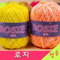 [청송뜨개실] (3시이전 당일발송) 로지 로지실 (10+1 도안증정) 댄디 털실 뜨개실 가방 소품, 04.코코아