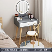헤이브로 화장대 의자세트 LED거울 1인용 원룸, Y