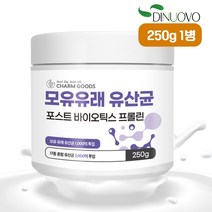 포스트 바이오틱스 프롤린 모유유래 유산균 락토바실러스 루테리 프락토올리고당 유아 어린이 청소년 성인 유산균, 1-1 4세대모유유산균17종 혼합 1통