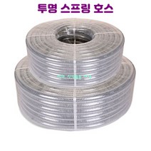 투명 스프링 호스 호수 내경32미리 외경40미리 40M, 32mm-40mm-40M