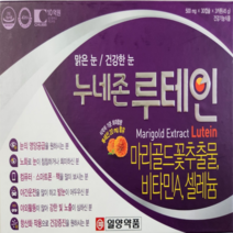 일양약품 누네존 루테인 1박스 3개월분 + 헬로가닉 1일1팩 증정