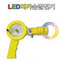 [SH] LED 자가손발전기 만들기 HS( SH 62000EA ), 본상품