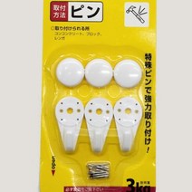 핀 후크 원형 3P 앞치마걸이