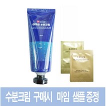 수분크림 구매시 마임 라헬 데이케어 수분젤/나이트케어 보습젤 샘플 30장 증정, 마임 라헬 나이트케어 보습젤 샘플 30장