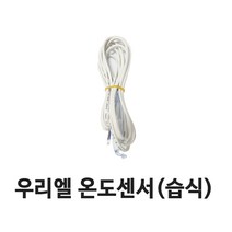 우리엘전자 온도센서 습식, 1개
