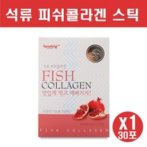 먹는 콜라겐 가루 저분자 피쉬콜라겐 펩타이드 석류콜라겐가루 어류콜라겐 히알루론산 비타민C 바르는콜라겐가루 콜라겐마스크팩 이너뷰티 피부 연골 추천 30스틱, 1box