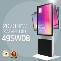 티비존(독립형) 49SW08 회전형 키오스크 광고용 49인치 모니터 옵션문의 1599-0479 티비존, 안드로이드타입
