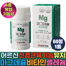 신경 근육 기능 유지 셀레늄 비타민 영양제 프리미엄 마그네슘 아미노산 엽산 해조 분말 왼쪽눈 오른쪽눈 안면근육 윗입술 눈밑떨림 복합 기능성 건조효모 BCAA 류신