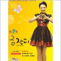 DVD_트로트 금잔디 3집