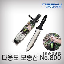니사쿠/모종삽(캠핑 레저용)/야마가타/#800/검정/정품 일제 다용도 관리 원예 예초 제초 캠핑 잡초제거